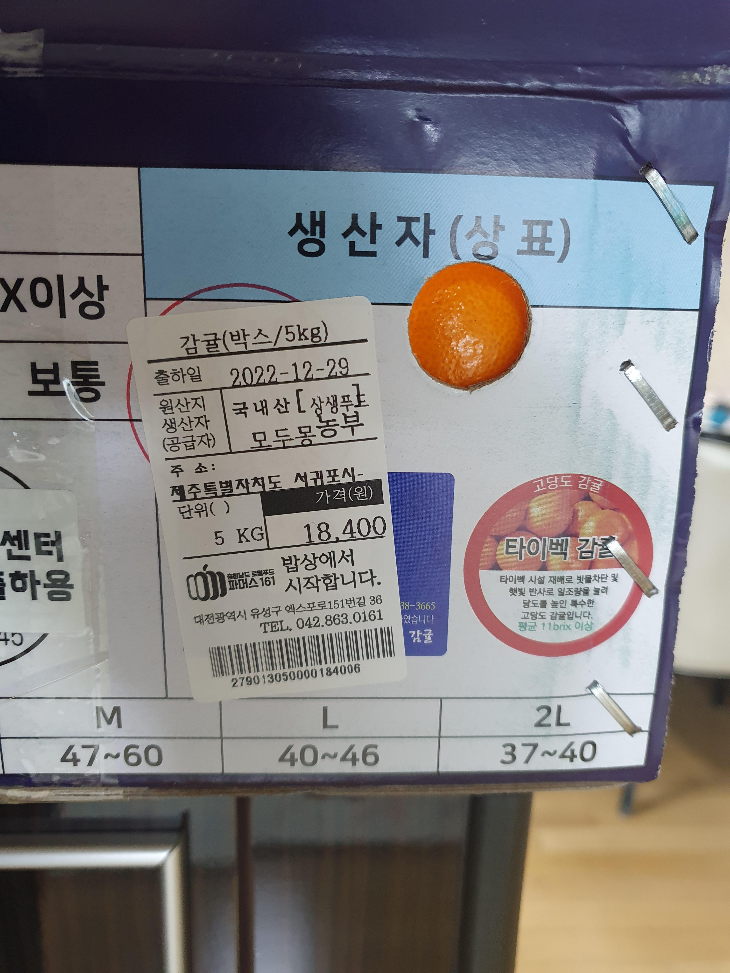 모두몽 농부가 공급자인데.. 도장은 스테비아라고 찍혀였음!