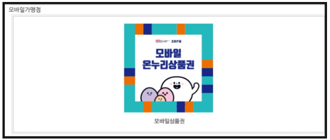 온누리 상품권