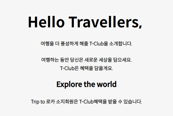 티클럽혜택-설명글