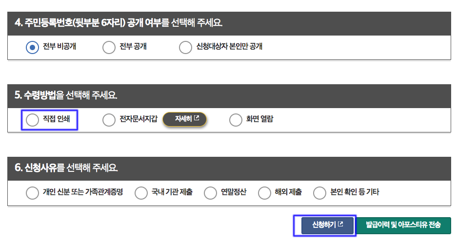 신청하기를 클릭