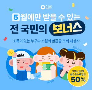 캐시닥 종합소득세 환급 퀴즈 썸네일