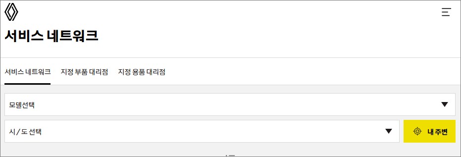 르노-서비스센터-찾기