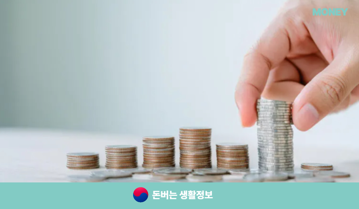 미소금융 생계자금