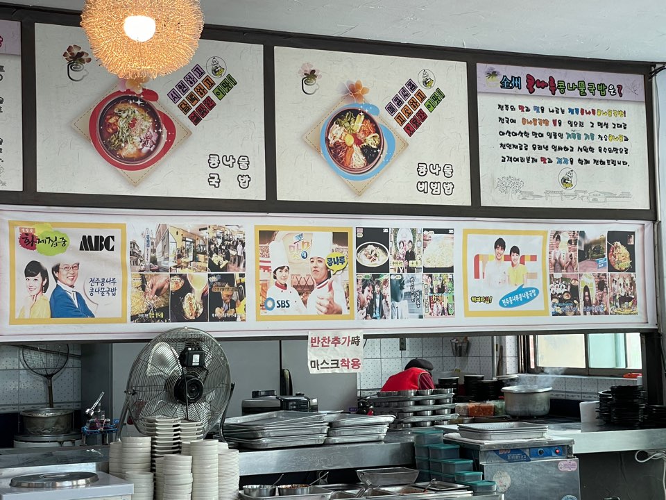 콩나물국밥