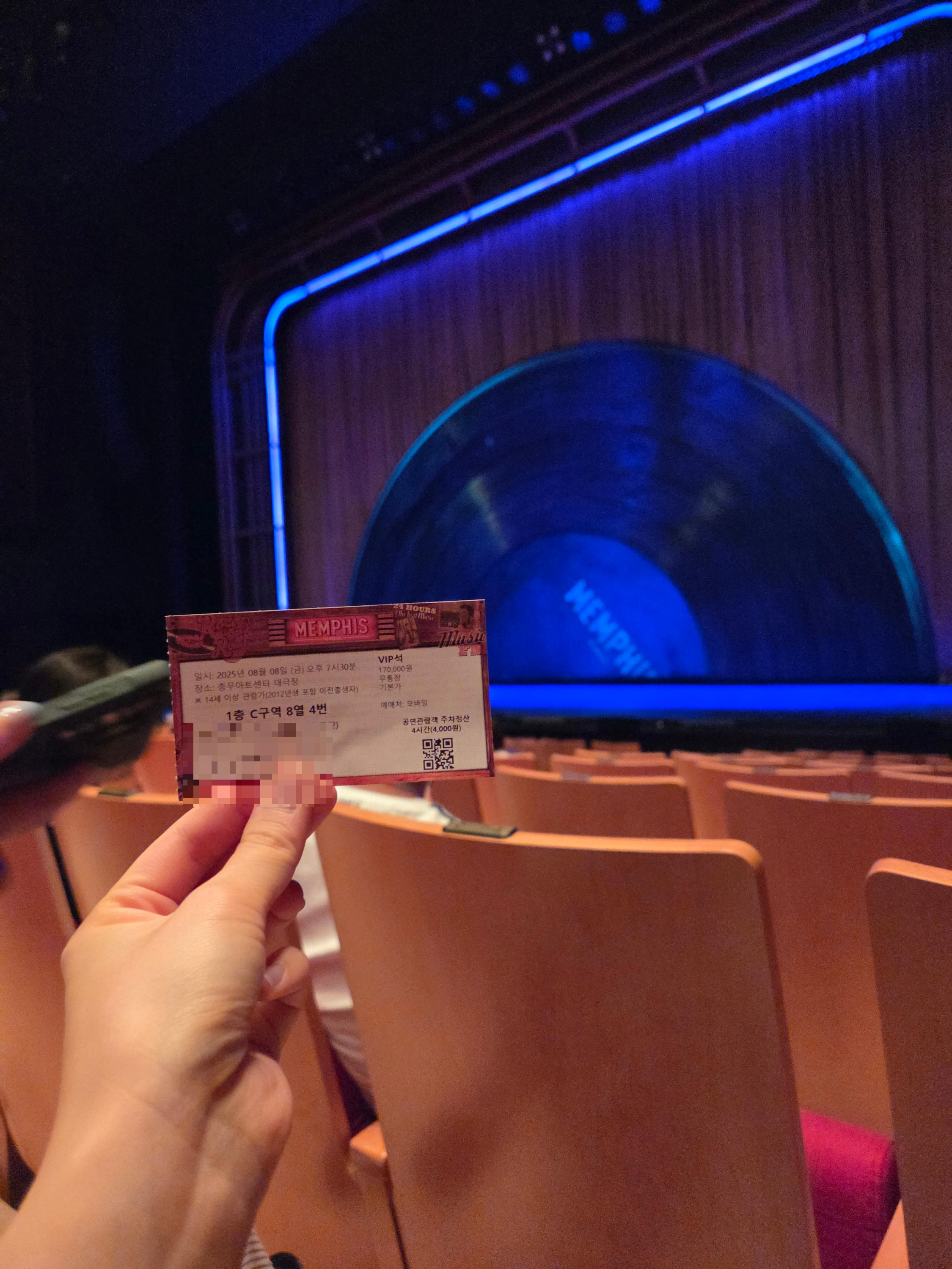 충무아트센터 대극장 1층 객석 전경, 무대 방향 시야