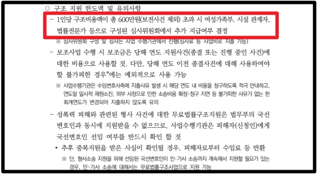 가정폭력_성폭력 피해자 무료법률지원