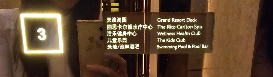 마카오 갤럭시 그랜드 리조트 덱