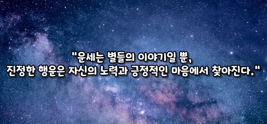 생일 별자리 찾는 법