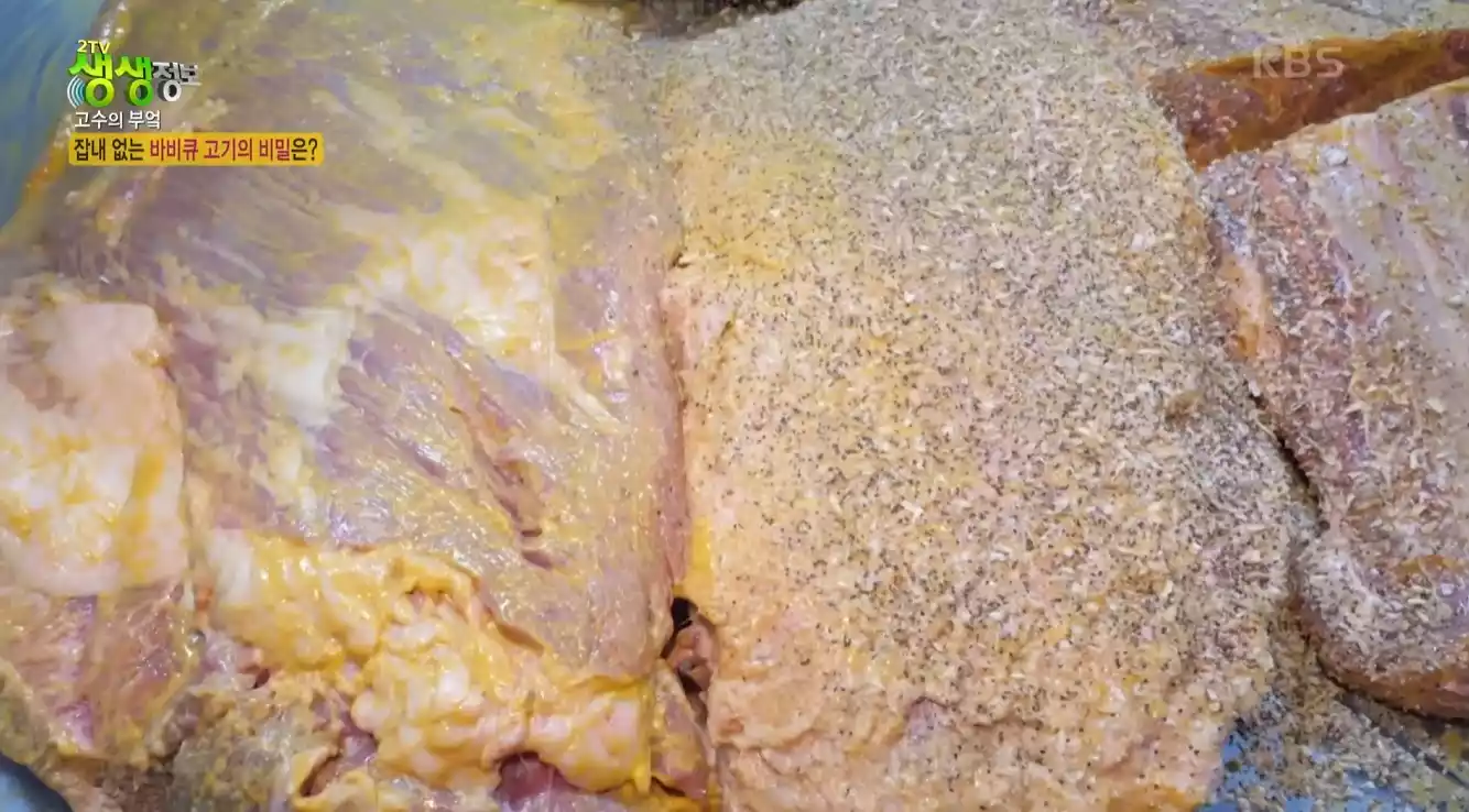 바비큐 고기 손질