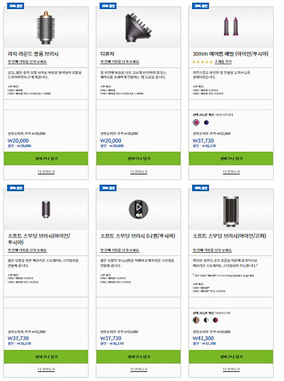 다이슨 악세사리 안내