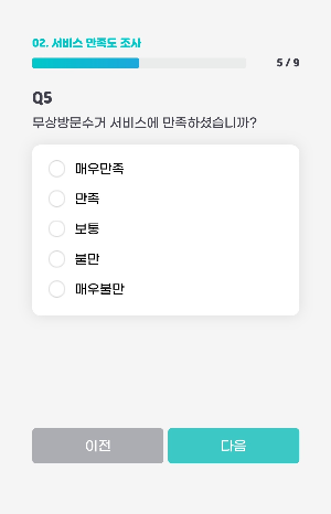 만족도 설문조사 기본정보 입력
