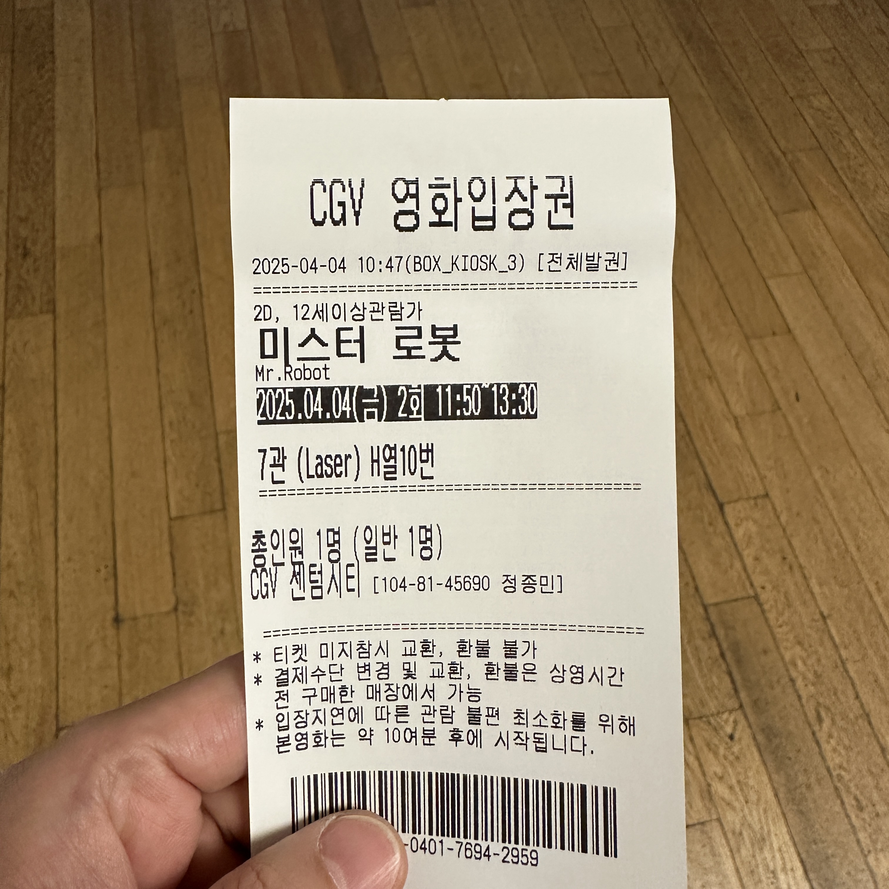 영화_미스터로봇