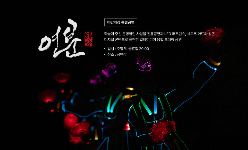 출처: 한국민속촌