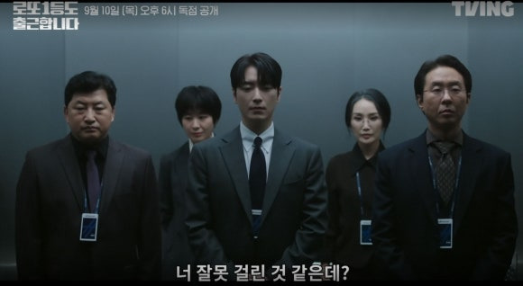 로또 1등도 출근합니다 기본정보