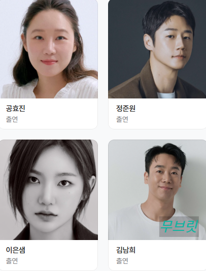 유부녀 킬러 드라마
