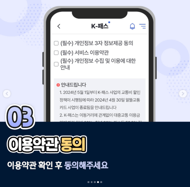k-패스 교통카드 신청방법