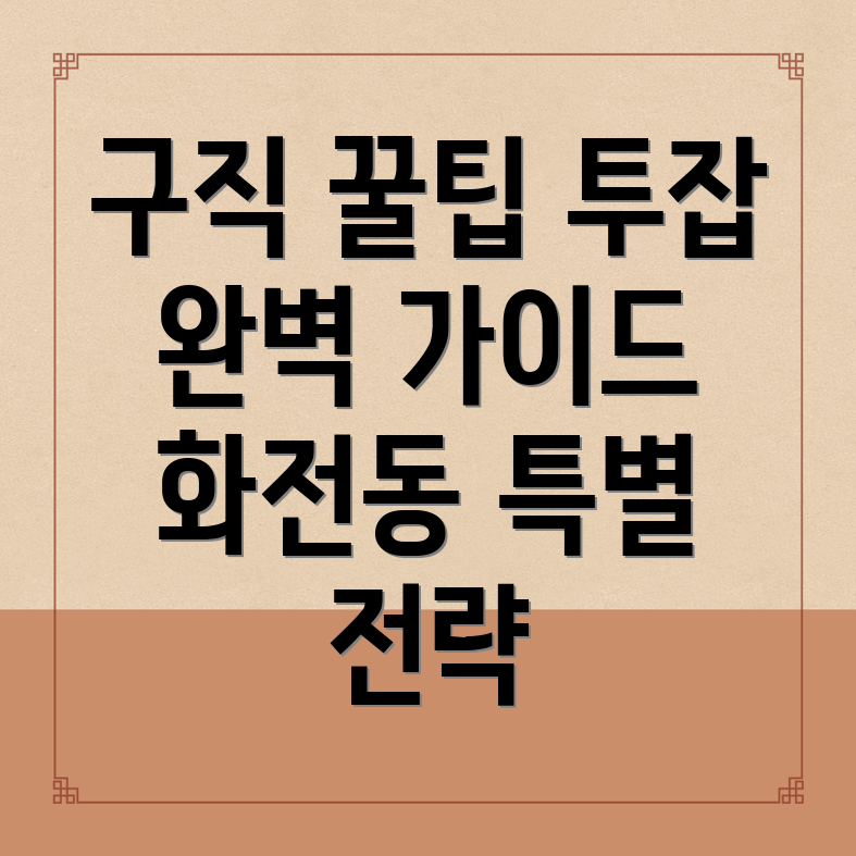 고양 덕양구 화전동 공공근로