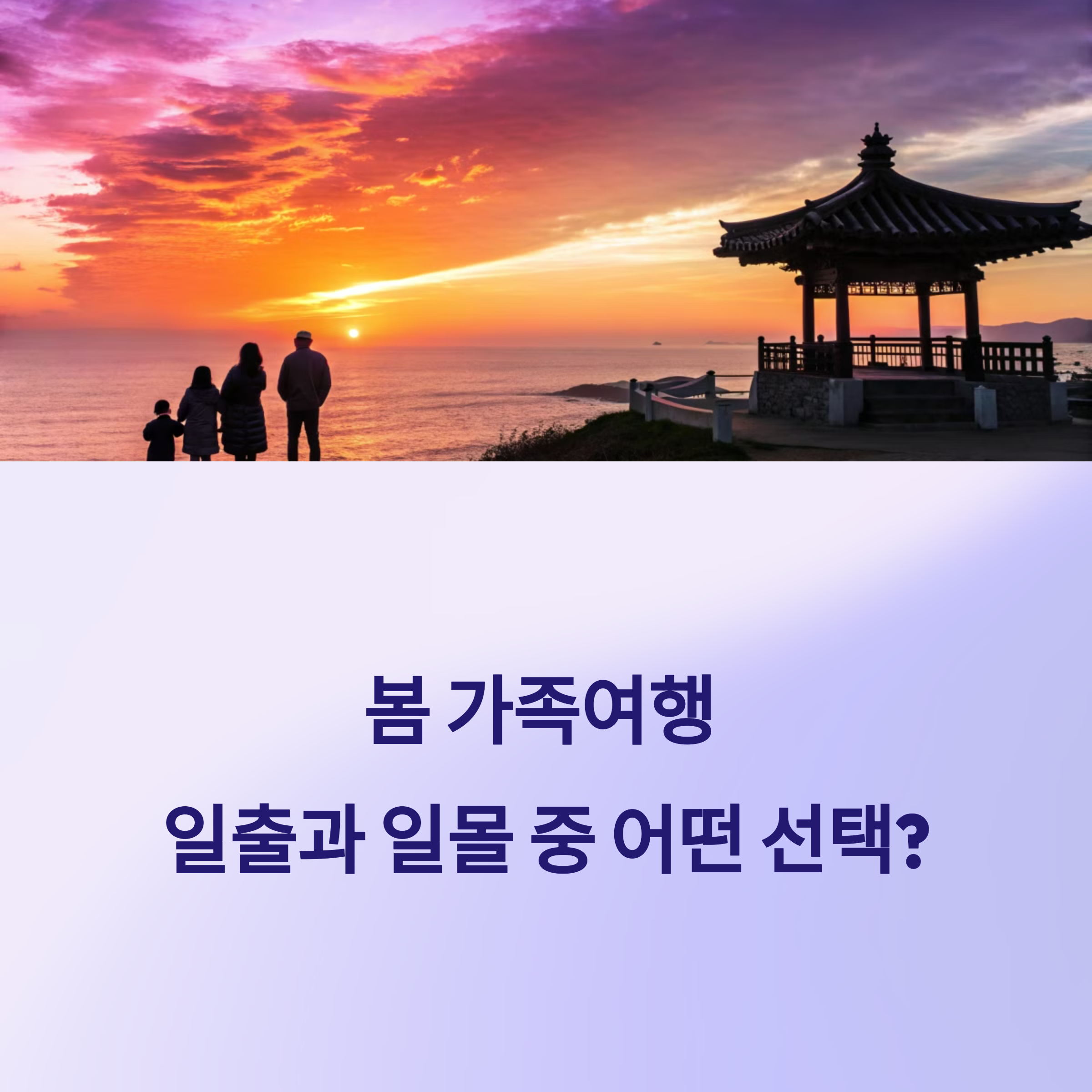 봄 국내 가족여행 추천