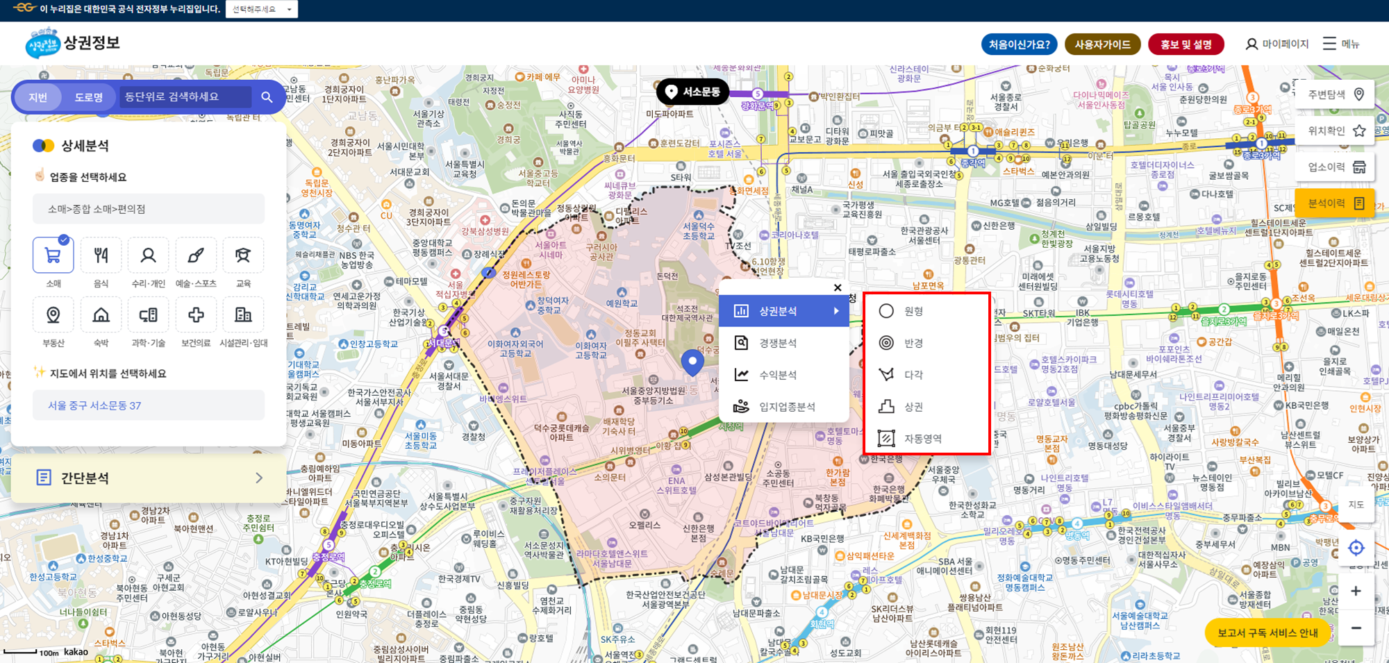 소상공인 상권 분석 시스템 시스템 사용 방법 6