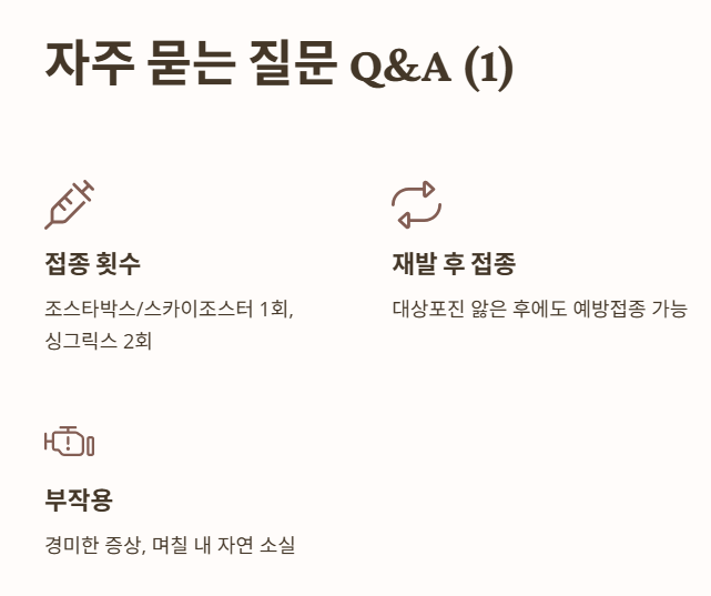 자주 묻는 질문 Q&A