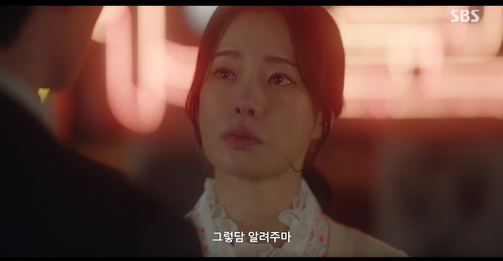 SBS 멋진 신세계 공식 홈페이지 자료 76