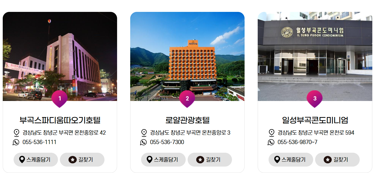 2025 온천축제 부곡온천축제 일정,행, 주차장 총정리