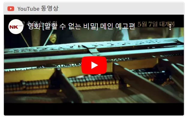 예고편 화면