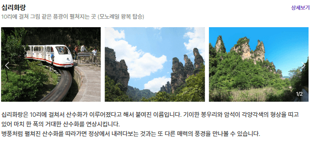 십리화랑