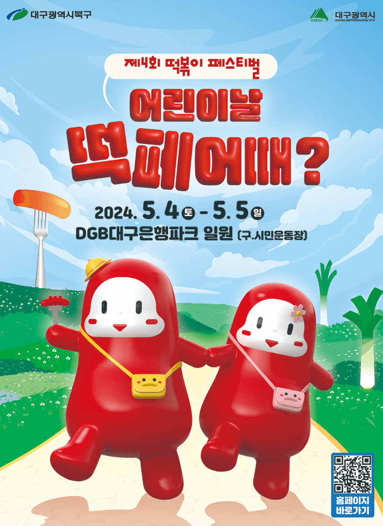 대구 축제 일정