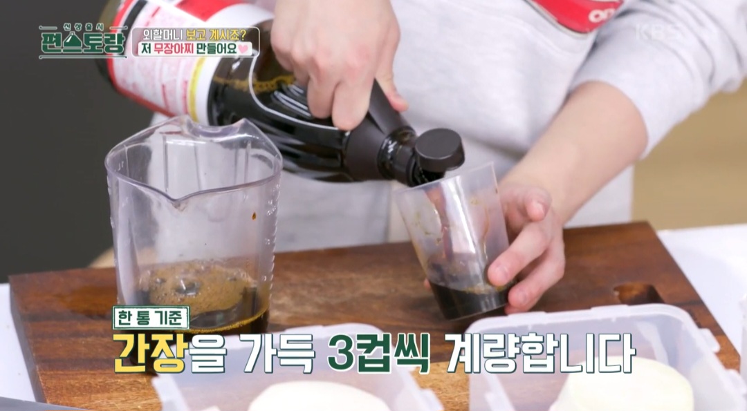 무장아찌만드는법