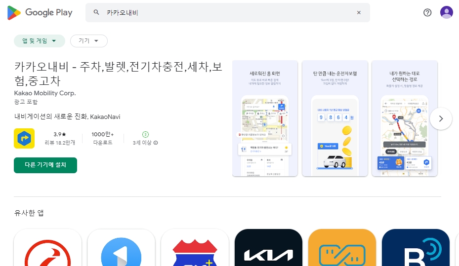 목적지를 설정하고 길안내를 시작하는 지도 화면