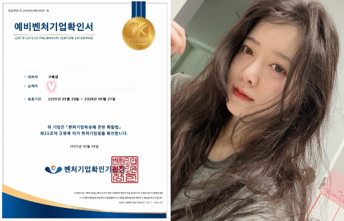 구혜선 헤어롤 특허