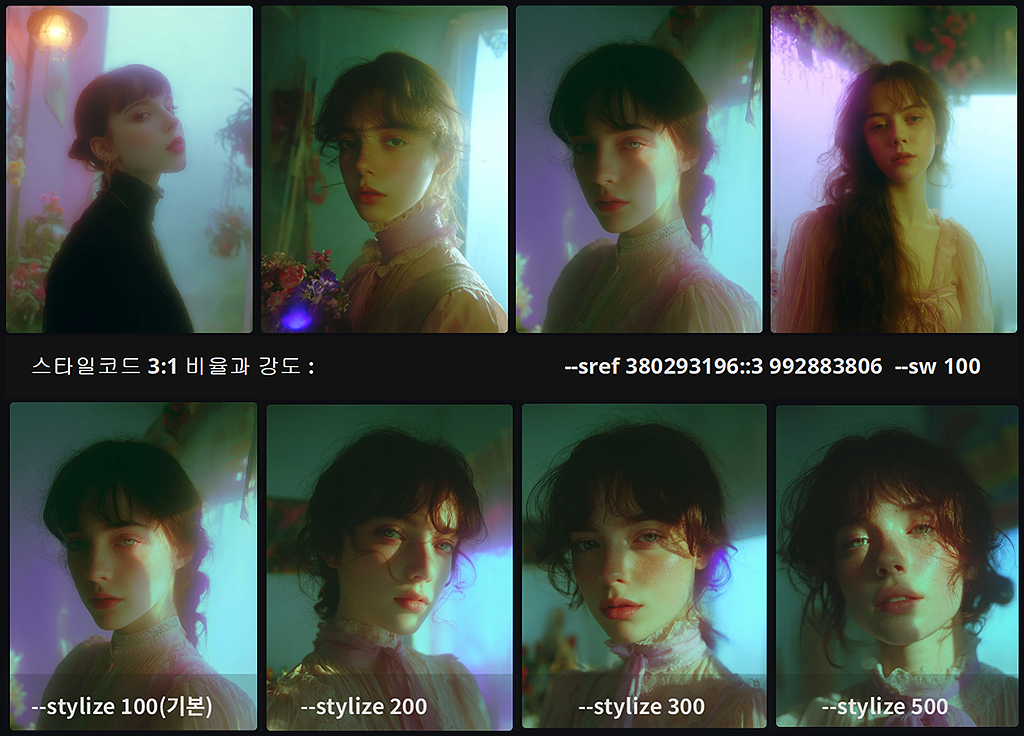 Pastel+Cinematic 믹스에서 3:1 비율과 스타일라이즈 변화에 따른 결과 비교_Midjourney