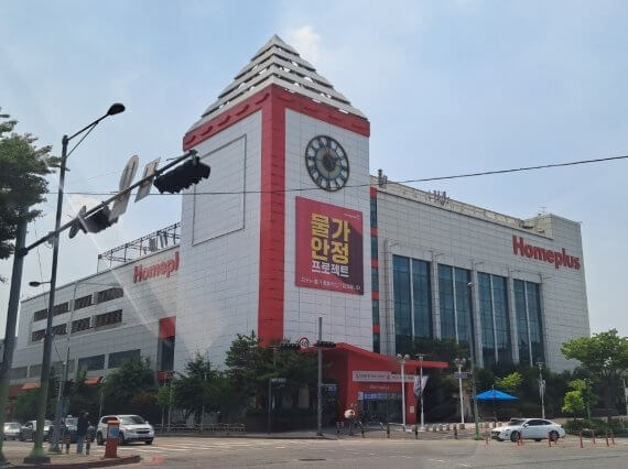 2023년 10월 홈플러스 휴무일 및 영업시간