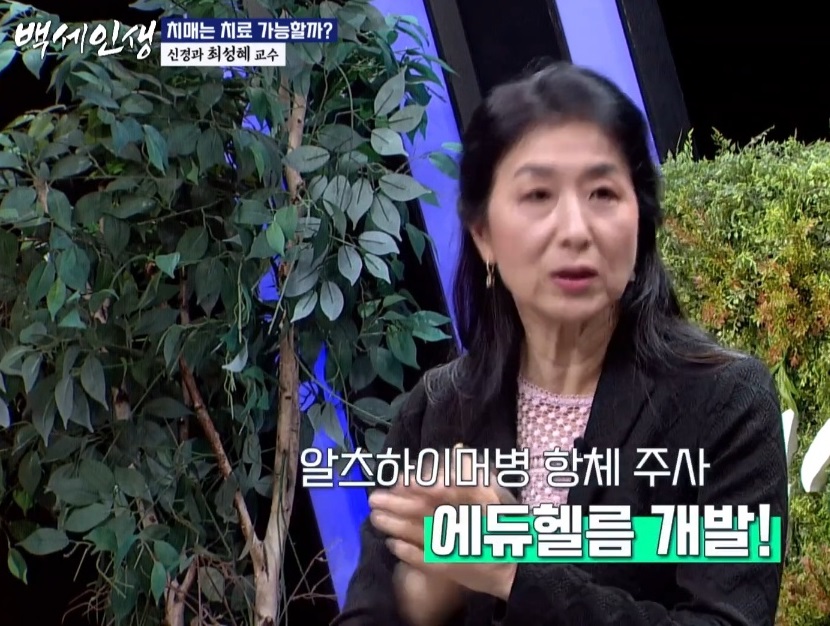 알츠하이머-항체주사-에듀헬름