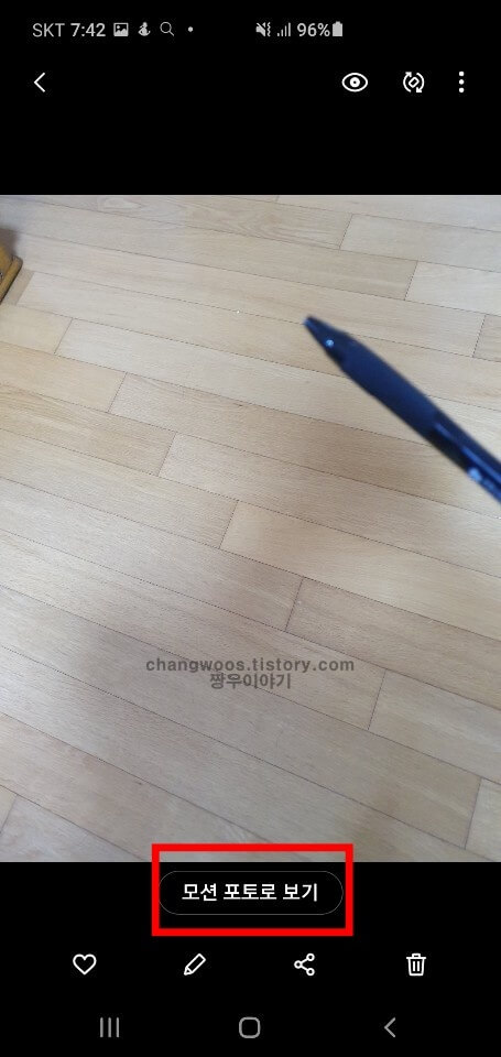 갤럭시 모션포토 설정방법8