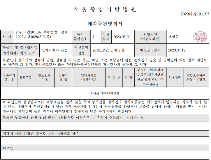 아파트경매 상도동 래미안 1차 106동 1501호