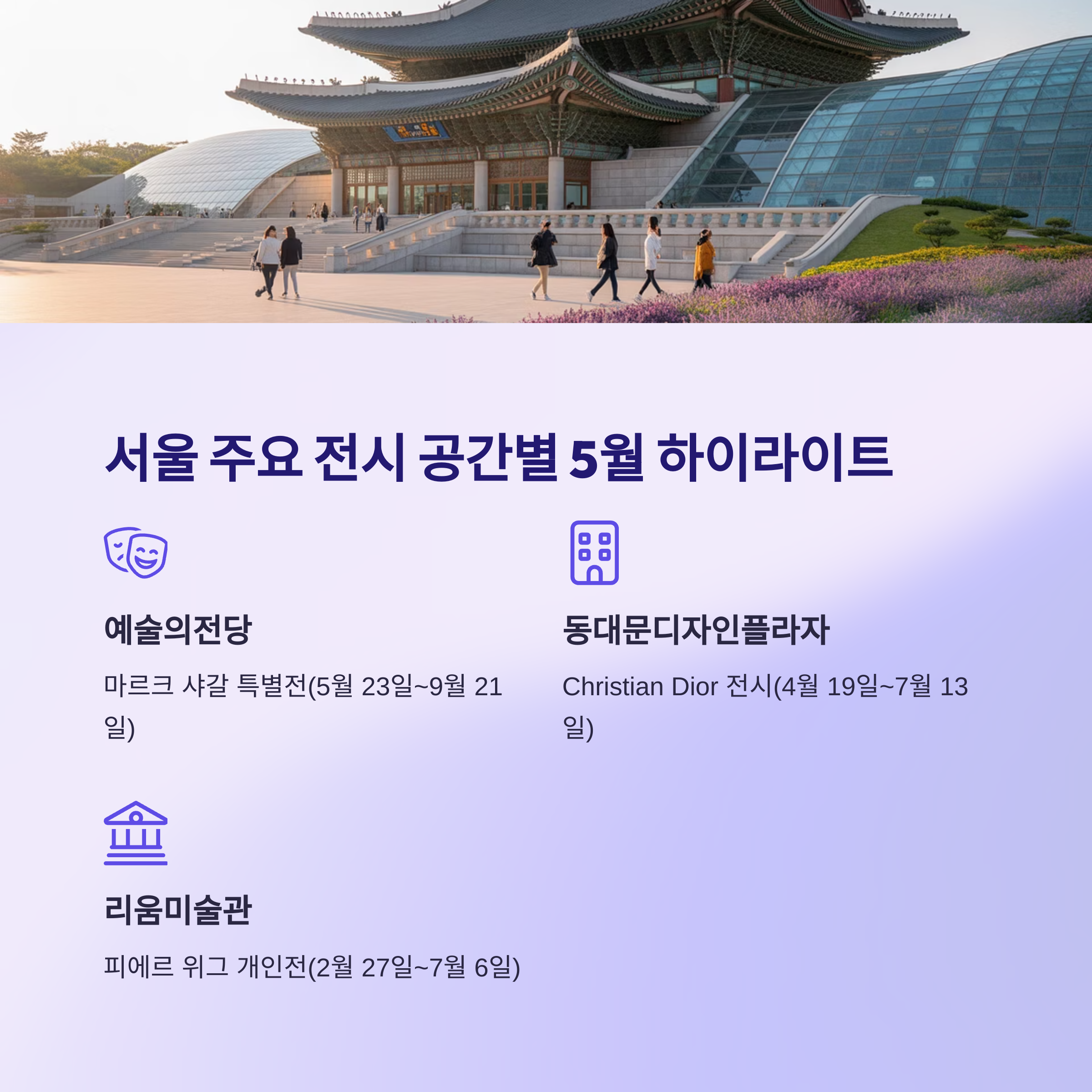 서울 박람회 전시회 2025