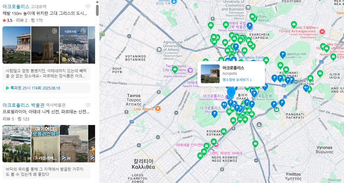 그리스 4월 날씨 옷차림 추천 여행지