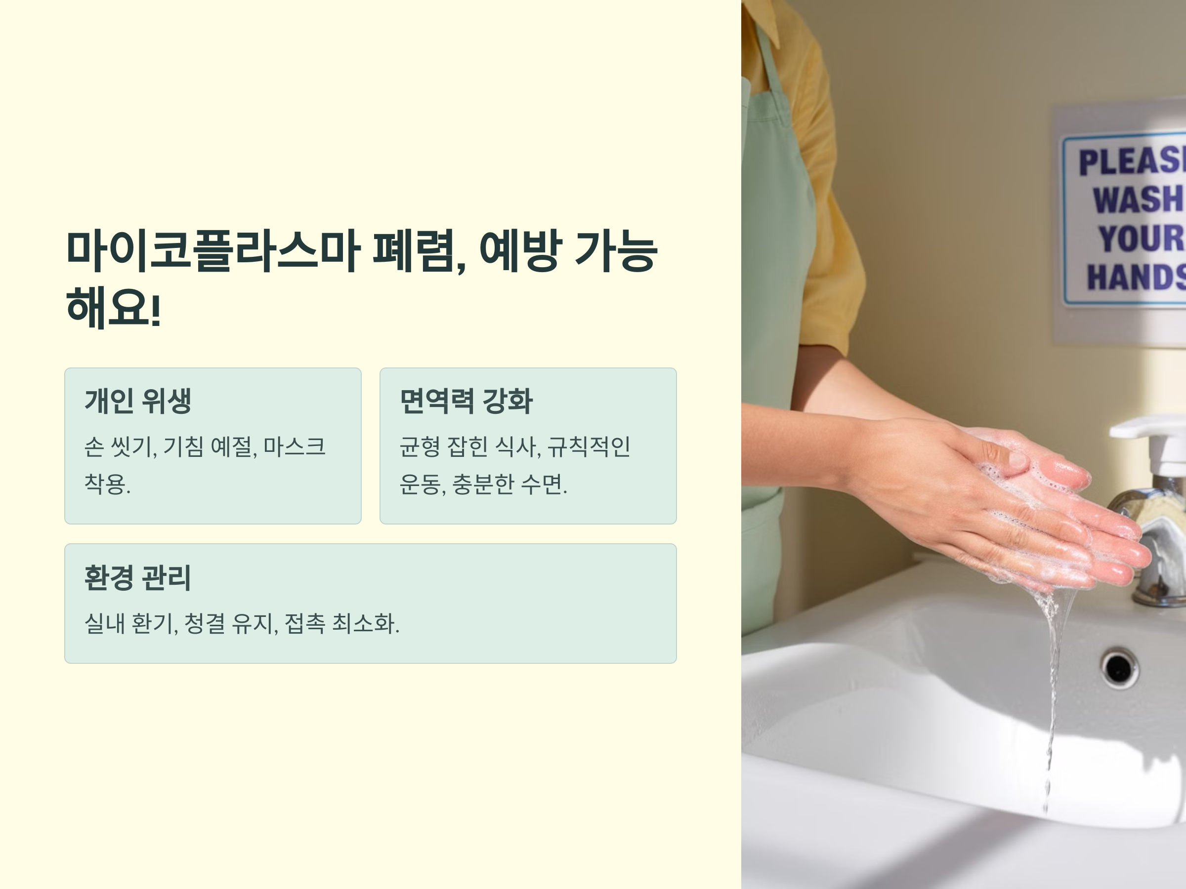기침 멈추지 않아? 마이코플라스마 폐렴 의심!