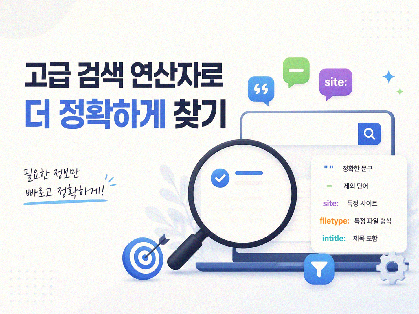 슬랙 메시지 검색, 어디서부터 시작해야 할까요?