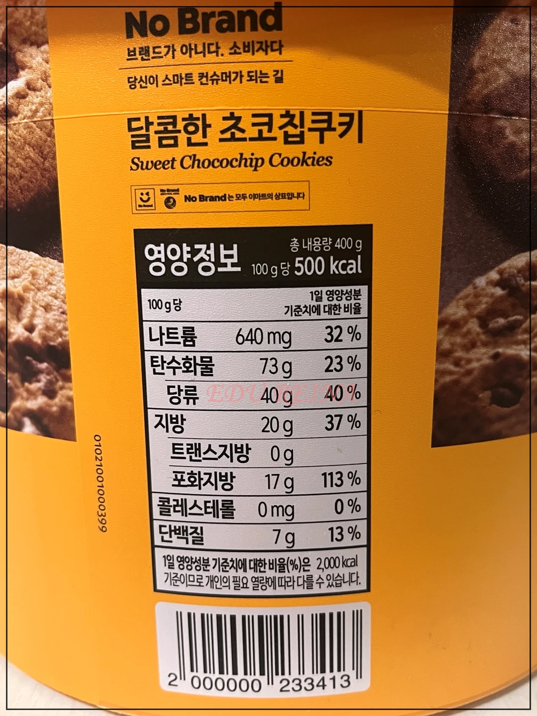 노브랜드-달콤한초코칩쿠키-영양정보