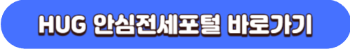 전세사기 수법과 특별법 시행