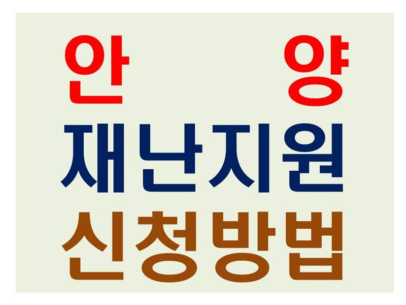 재난지원금 신청방법 썸네일
