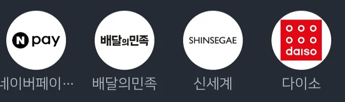 야핏무브 기프티콘 교환