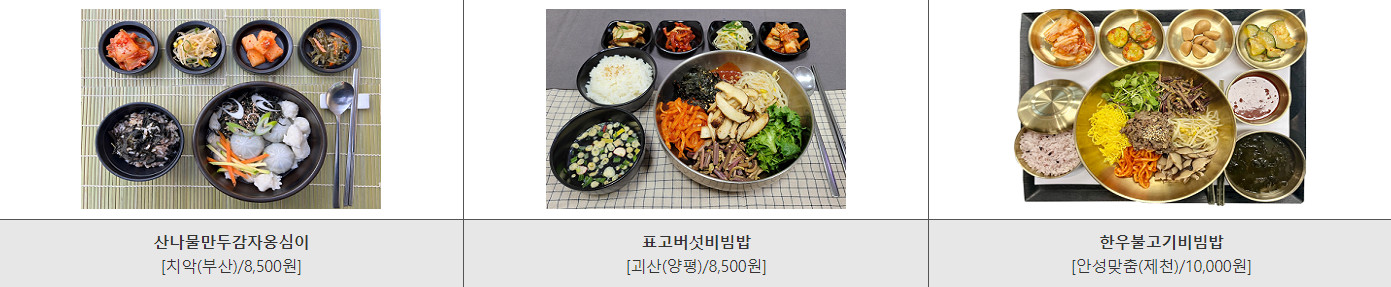 충북권 휴게소 맛집