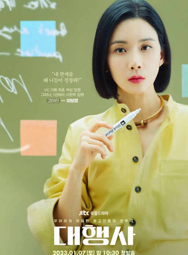 이보영 주연