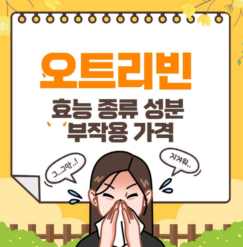 코감기에-걸린-여자가-괴로워하는-그림입니다.