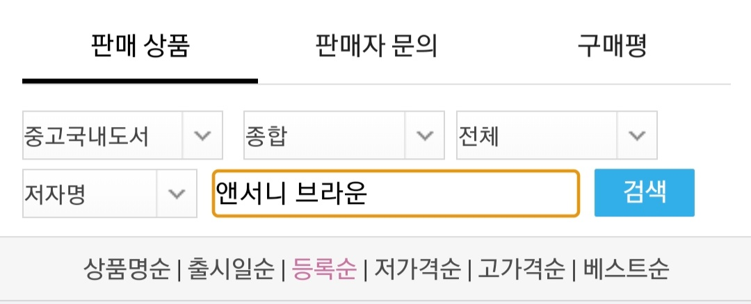 앤서니 브라운 영어그림책