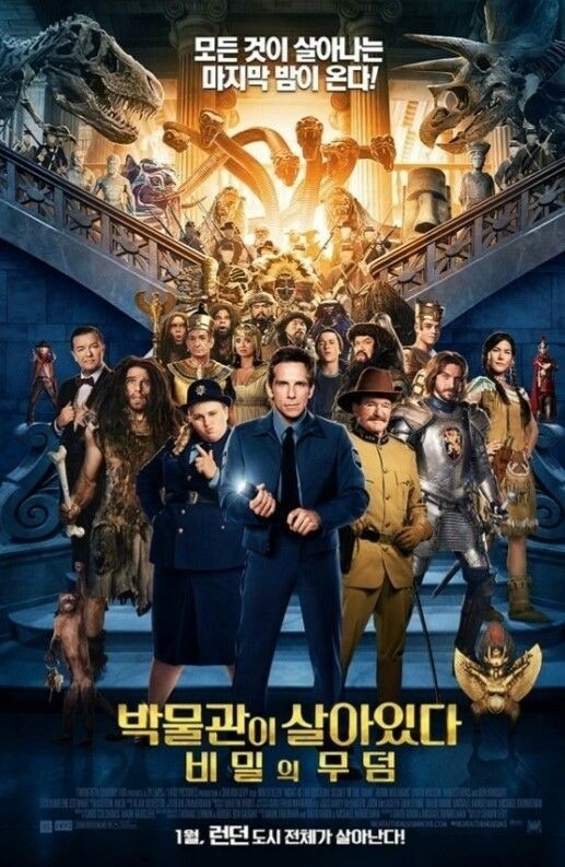 박물관이 살아있다 영화 포스터